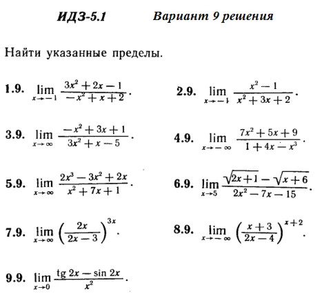Answers to IDZ 5.1 option 9 Ryabushko part 1