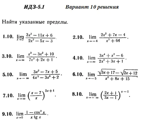 Answers to IDZ 5.1 option 10 Ryabushko part 1