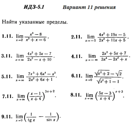Answers to IDZ 5.1 option 11 Ryabushko part 1