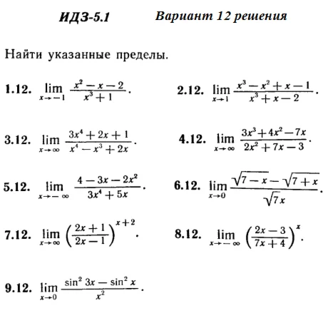 Answers to IDZ 5.1 option 12 Ryabushko part 1