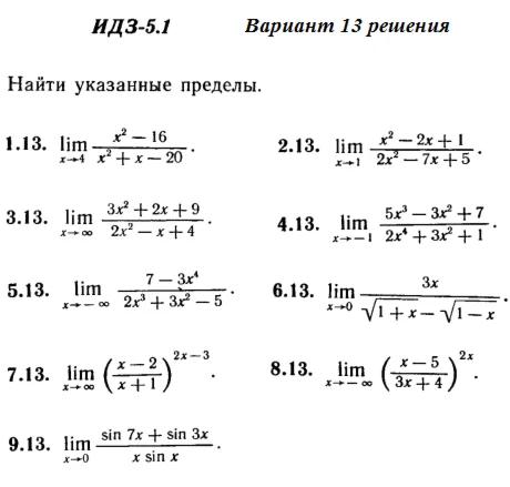Answers to IDZ 5.1 option 13 Ryabushko part 1