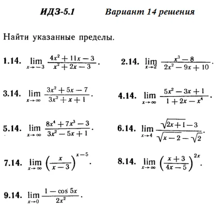 Answers to IDZ 5.1 option 14 Ryabushko part 1