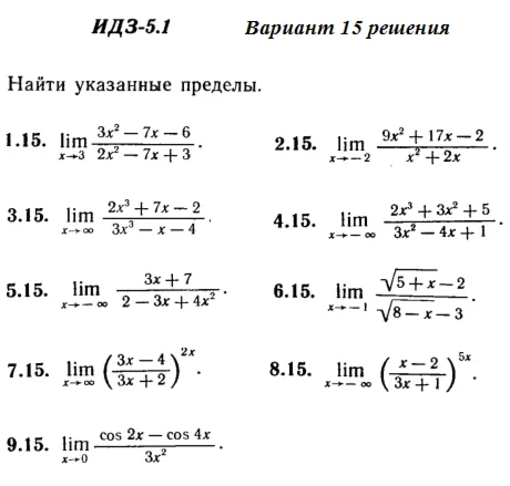 Answers to IDZ 5.1 option 15 Ryabushko part 1