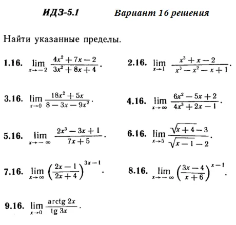 Answers to IDZ 5.1 option 16 Ryabushko part 1