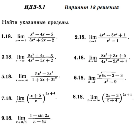 Answers to IDZ 5.1 option 18 Ryabushko part 1