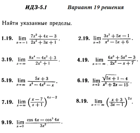 Answers to IDZ 5.1 option 19 Ryabushko part 1
