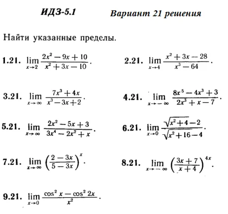 Answers to IDZ 5.1 option 21 Ryabushko part 1