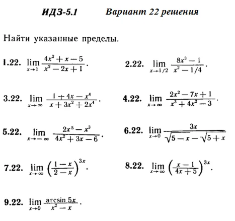 Answers to IDZ 5.1 option 22 Ryabushko part 1