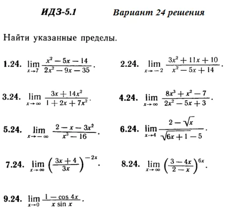 Answers to IDZ 5.1 option 24 Ryabushko part 1