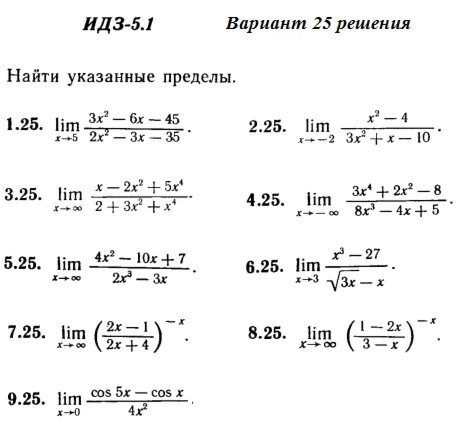 Answers to IDZ 5.1 option 25 Ryabushko part 1