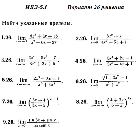 Answers to IDZ 5.1 option 26 Ryabushko part 1