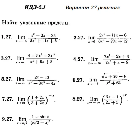 Answers to IDZ 5.1 option 27 Ryabushko part 1