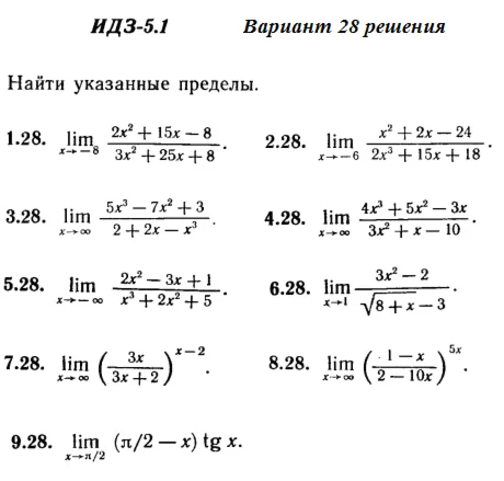 Answers to IDZ 5.1 option 28 Ryabushko part 1