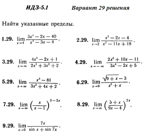 Answers to IDZ 5.1 option 29 Ryabushko part 1