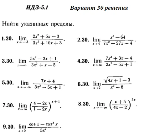 Answers to IDZ 5.1 option 30 Ryabushko part 1