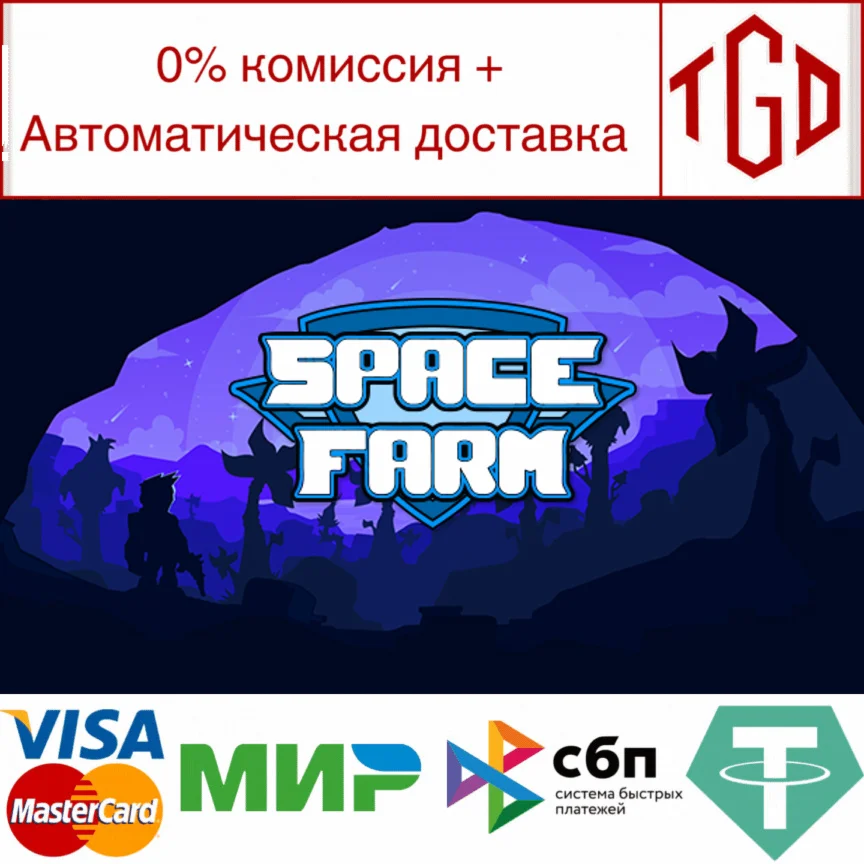  Space Farm | Steam РУ+UA+KZ+СНГ