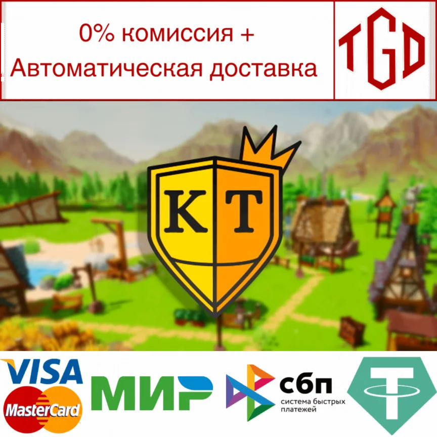  Kings Town | Steam РУ+UA+KZ+СНГ
