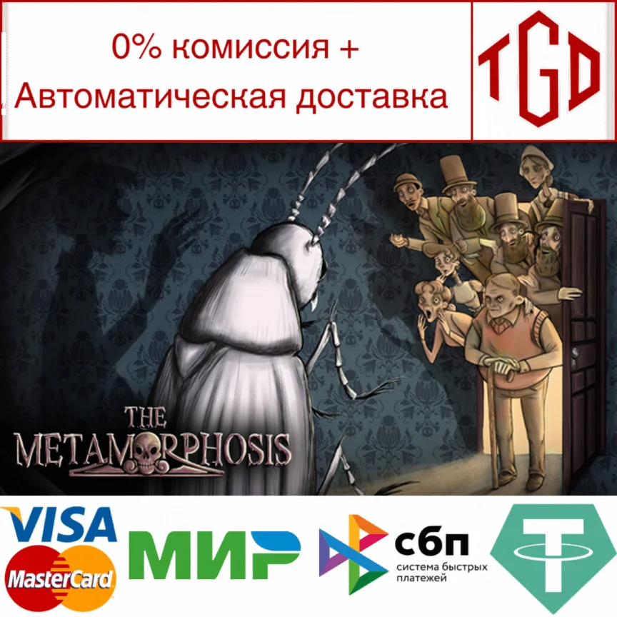  The Metamorphosis | Steam РУ+UA+KZ+СНГ
