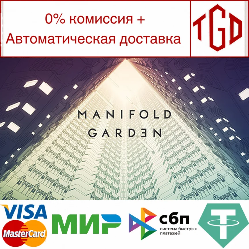  Manifold Garden | Steam РУ+UA+KZ+СНГ