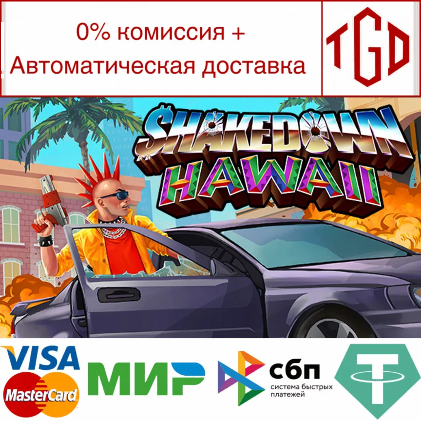  Shakedown: Hawaii | Steam РУ+UA+KZ+СНГ