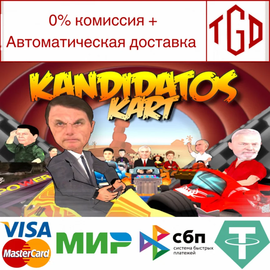  Kandidatos Kart | Steam РУ+UA+KZ+СНГ