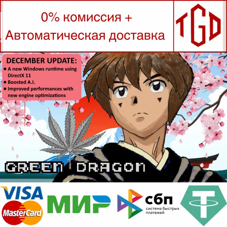  Green Dragon/グリーンドラゴン | Steam РУ+UA+KZ+СНГ