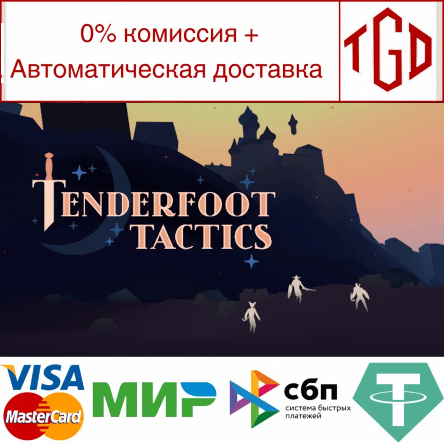  Tenderfoot Tactics | Steam РУ+UA+KZ+СНГ