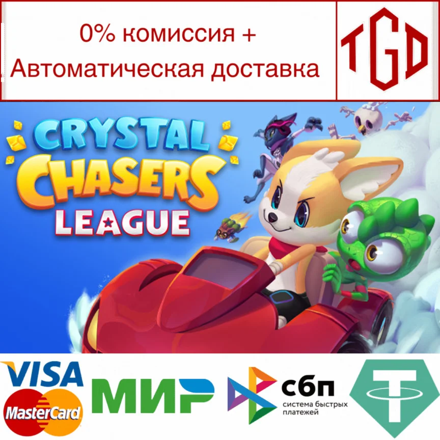  Crystal Chasers League | Steam РУ+UA+KZ+СНГ