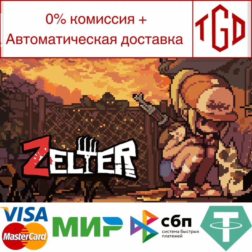  Zelter | Steam Россия 