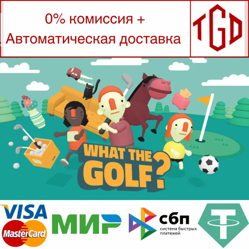  WHAT THE GOLF | Steam РУ+UA+KZ+СНГ