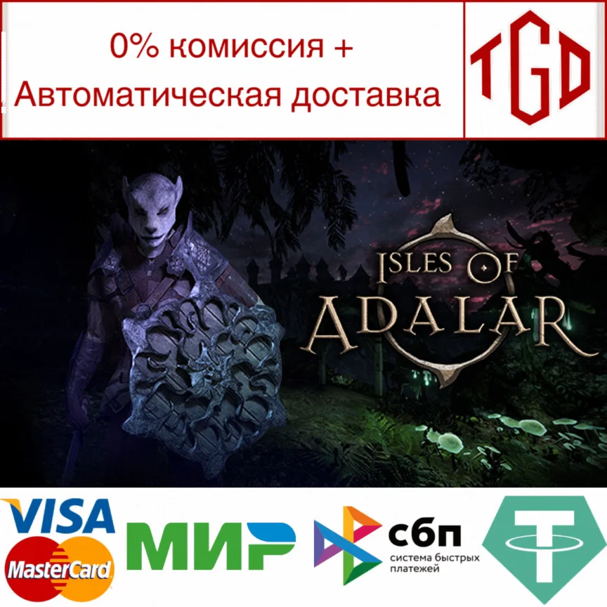  Isles of Adalar | Steam РУ+UA+KZ+СНГ