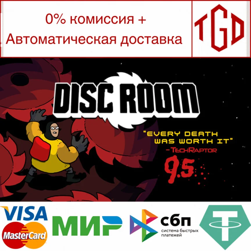  Disc Room | Steam РУ+UA+KZ+СНГ