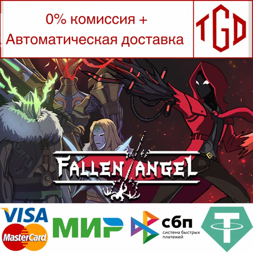  Fallen Angel | Steam РУ+UA+KZ+СНГ