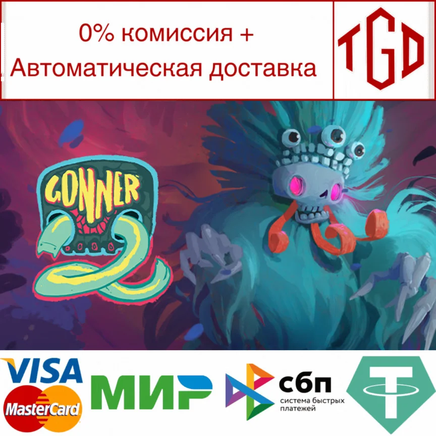  GONNER2 | Steam РУ+UA+KZ+СНГ