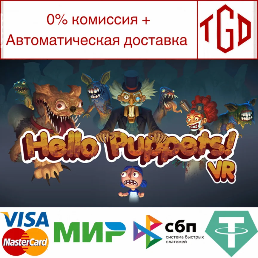  Hello Puppets! VR | Steam РУ+UA+KZ+СНГ