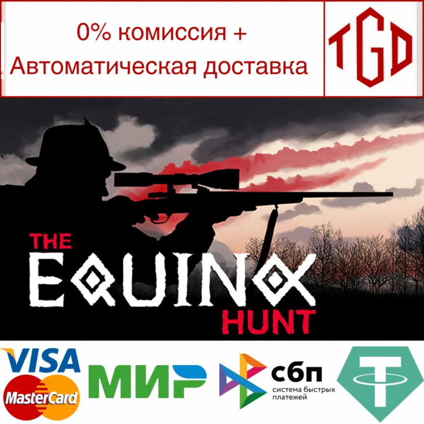  The Equinox Hunt | Steam РУ+UA+KZ+СНГ