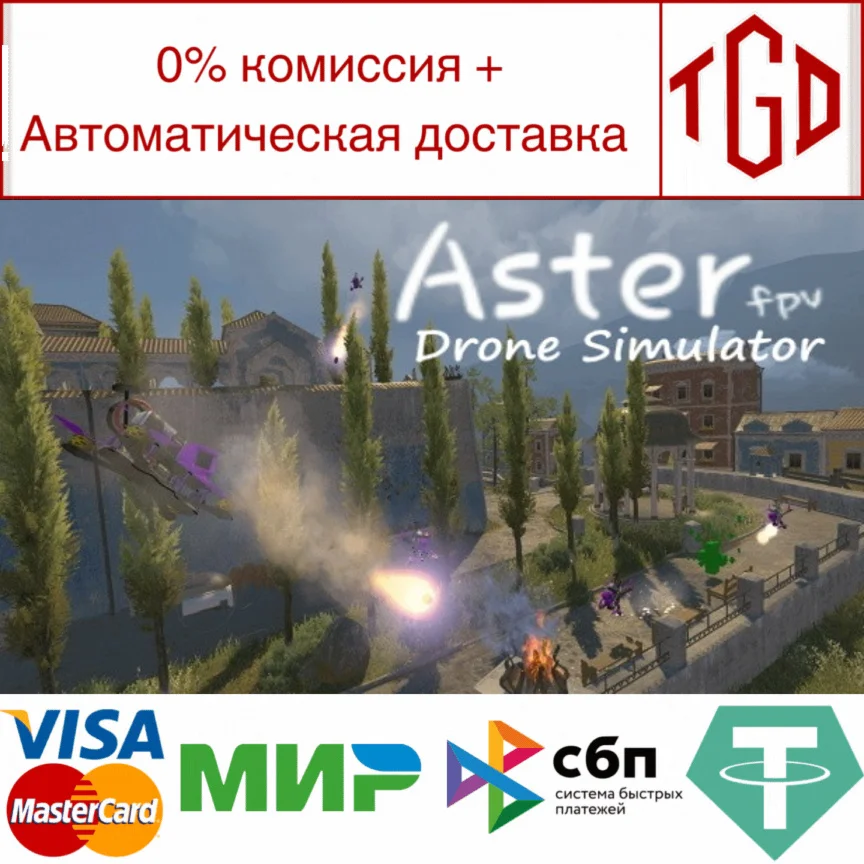 Aster Fpv Drone Simulator | Steam РУ+UA+KZ+СНГ