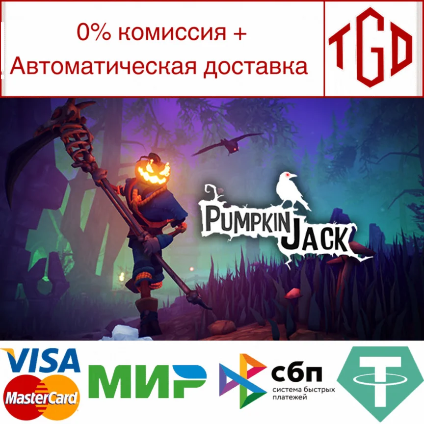 Pumpkin Jack | Steam РУ+UA+KZ+СНГ
