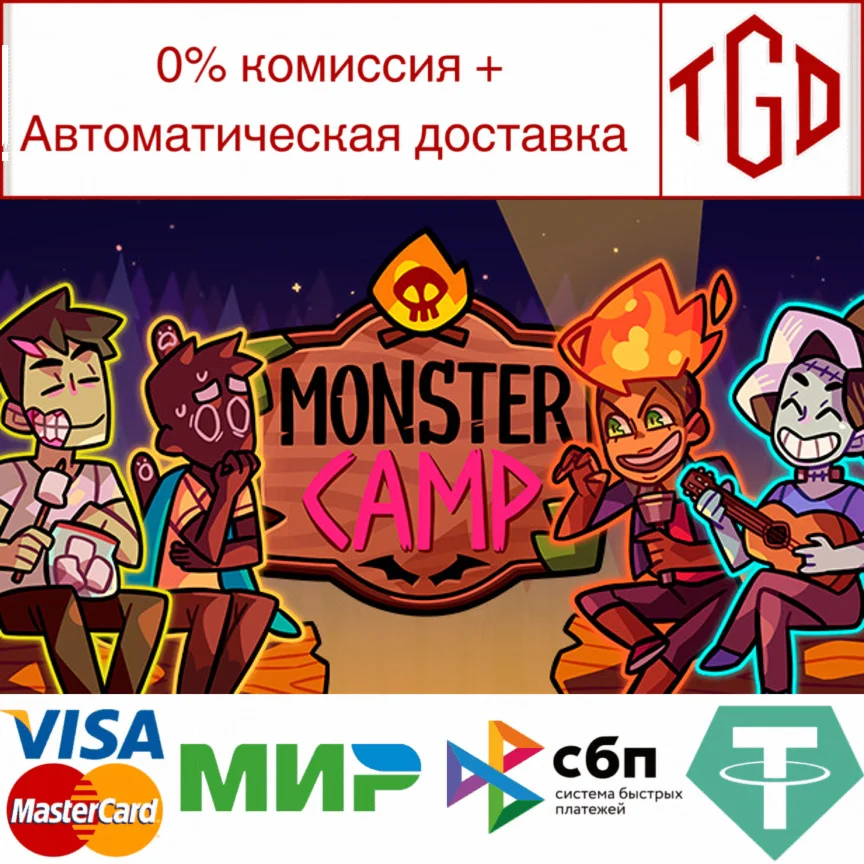  Monster Prom 2: Monster Camp | Steam РУ+UA+KZ+СНГ