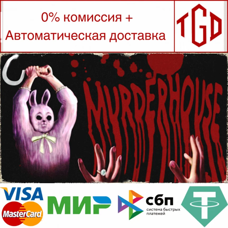  Murder House | Steam Россия 