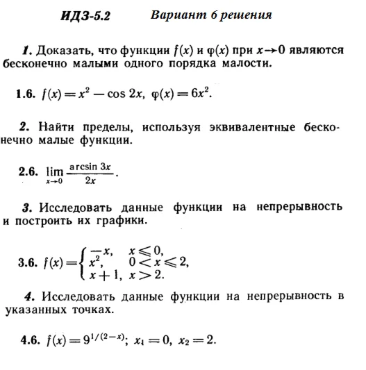 Answers to IDZ 5.2 option 6 Ryabushko part 1