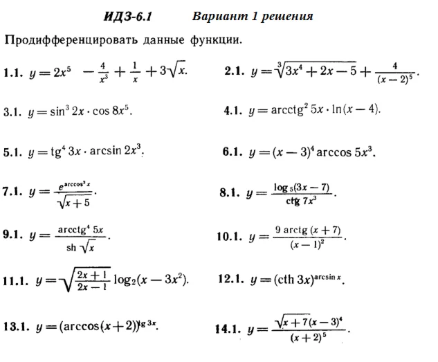 Answers to IDZ 6.1 option 1 Ryabushko part 1