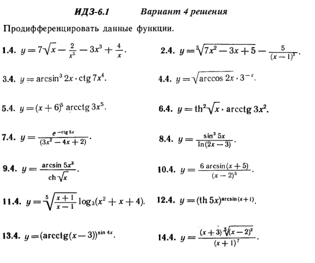 Answers to IDZ 6.1 option 4 Ryabushko part 1