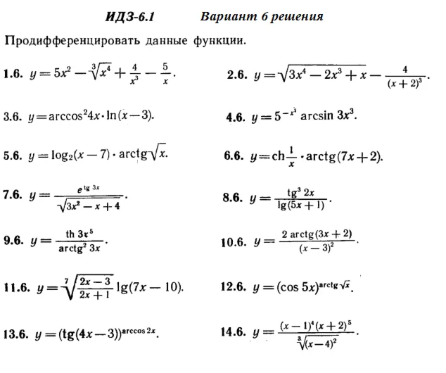 Answers to IDZ 6.1 option 6 Ryabushko part 1
