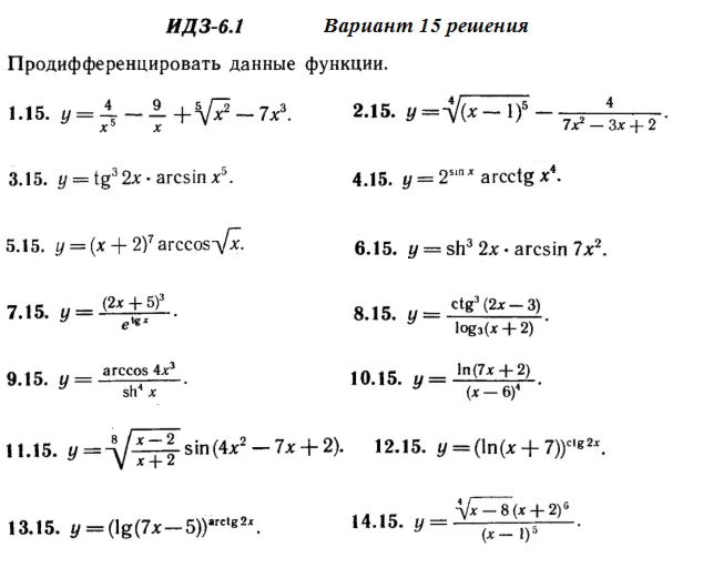 Answers to IDZ 6.1 option 15 Ryabushko part 1