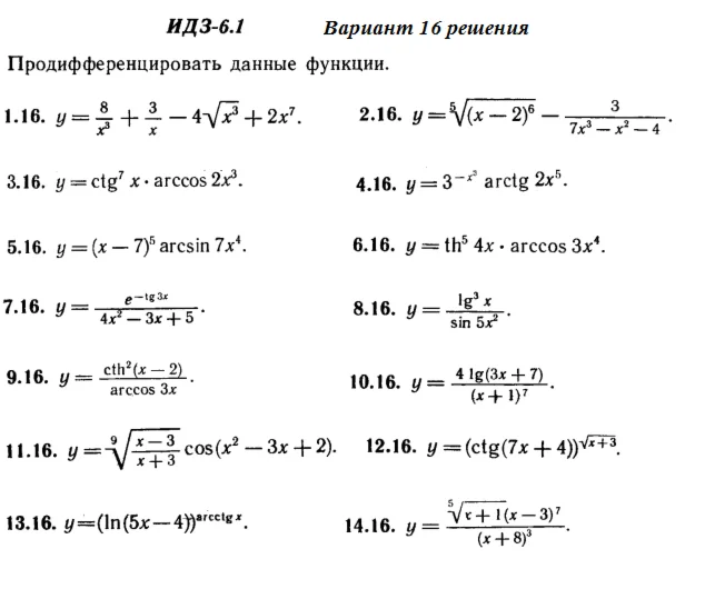 Answers to IDZ 6.1 option 16 Ryabushko part 1