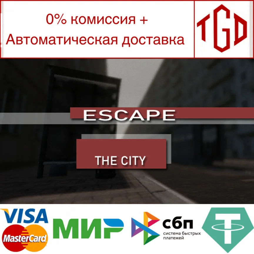  Escape the City | Steam РУ+UA+KZ+СНГ