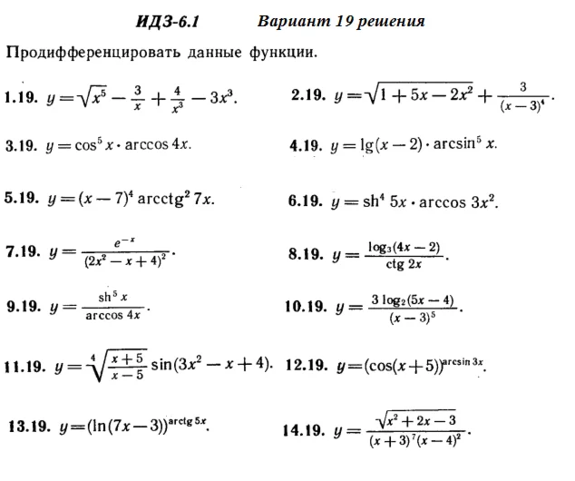 Answers to IDZ 6.1 option 19 Ryabushko part 1