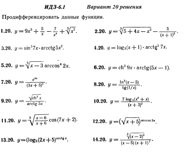 Answers to IDZ 6.1 option 20 Ryabushko part 1