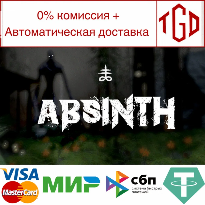  Absinth | Steam РУ+UA+KZ+СНГ